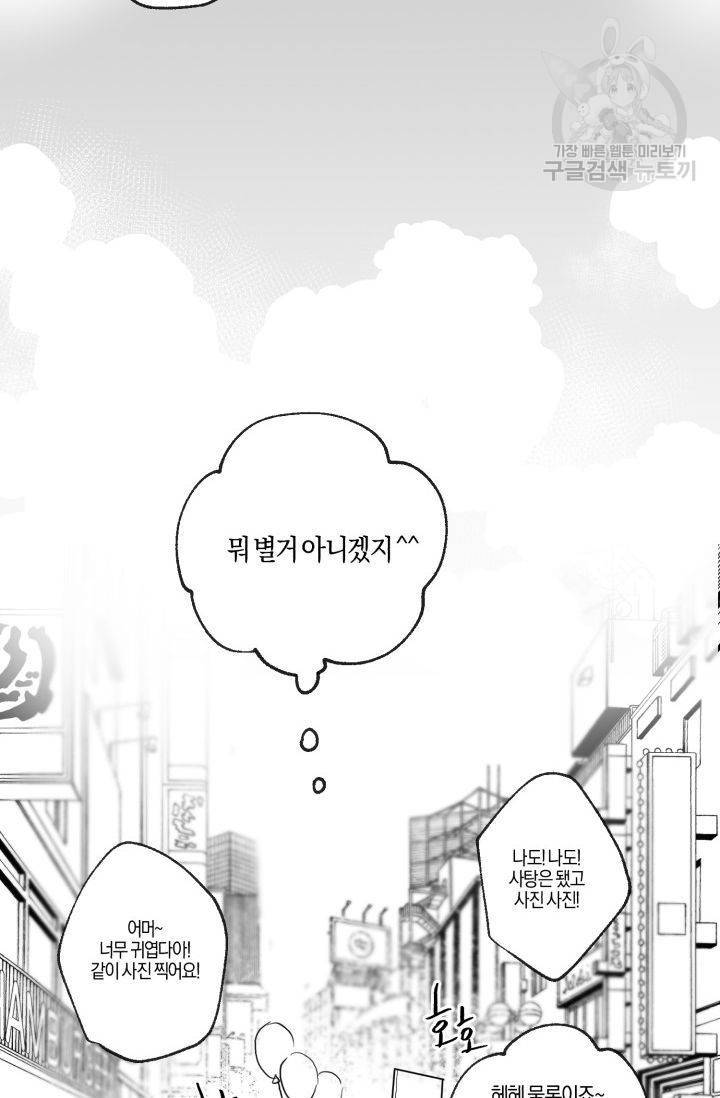 BL 단편선 긴죠 작가 Baby punk kid 외전 13