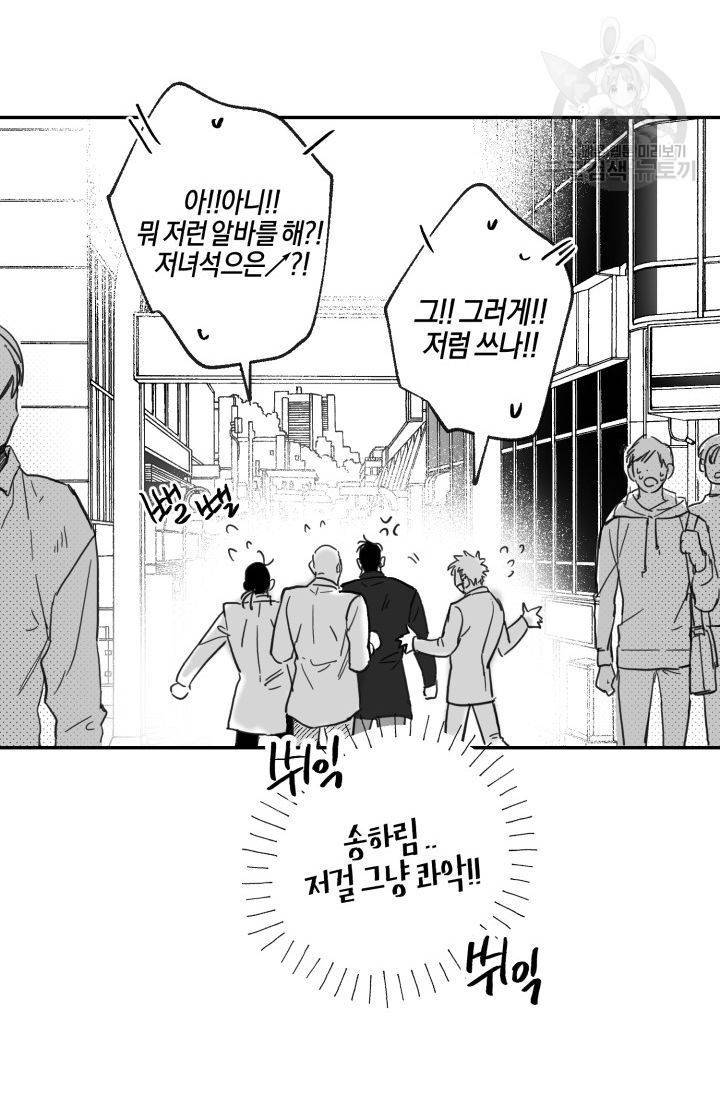 BL 단편선 긴죠 작가 Baby punk kid 외전 16