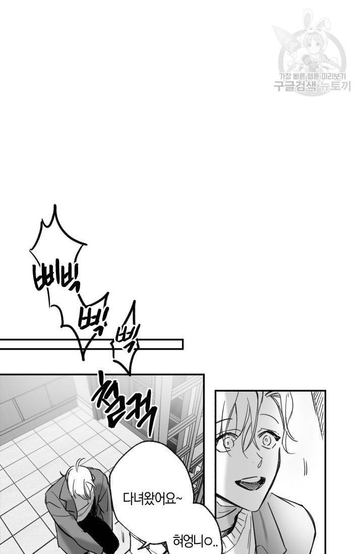 BL 단편선 긴죠 작가 Baby punk kid 외전 17