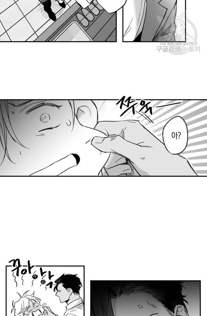 BL 단편선 긴죠 작가 Baby punk kid 외전 18