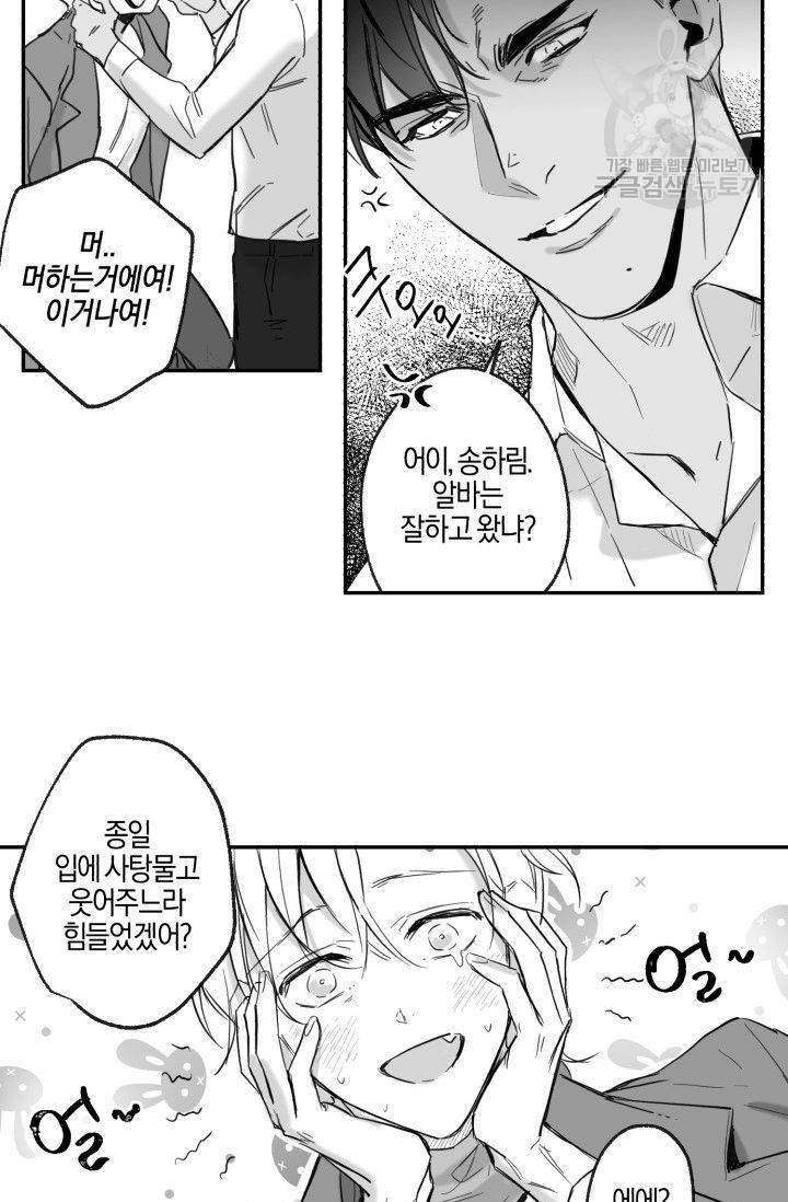 BL 단편선 긴죠 작가 Baby punk kid 외전 19
