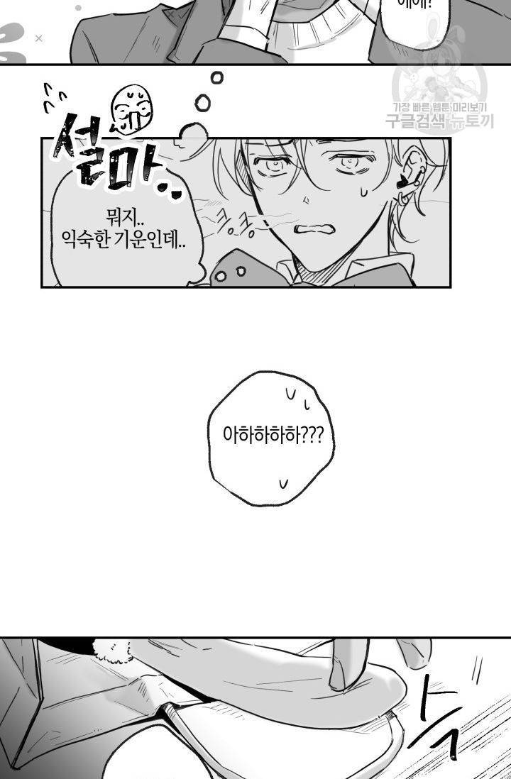 BL 단편선 긴죠 작가 Baby punk kid 외전 20