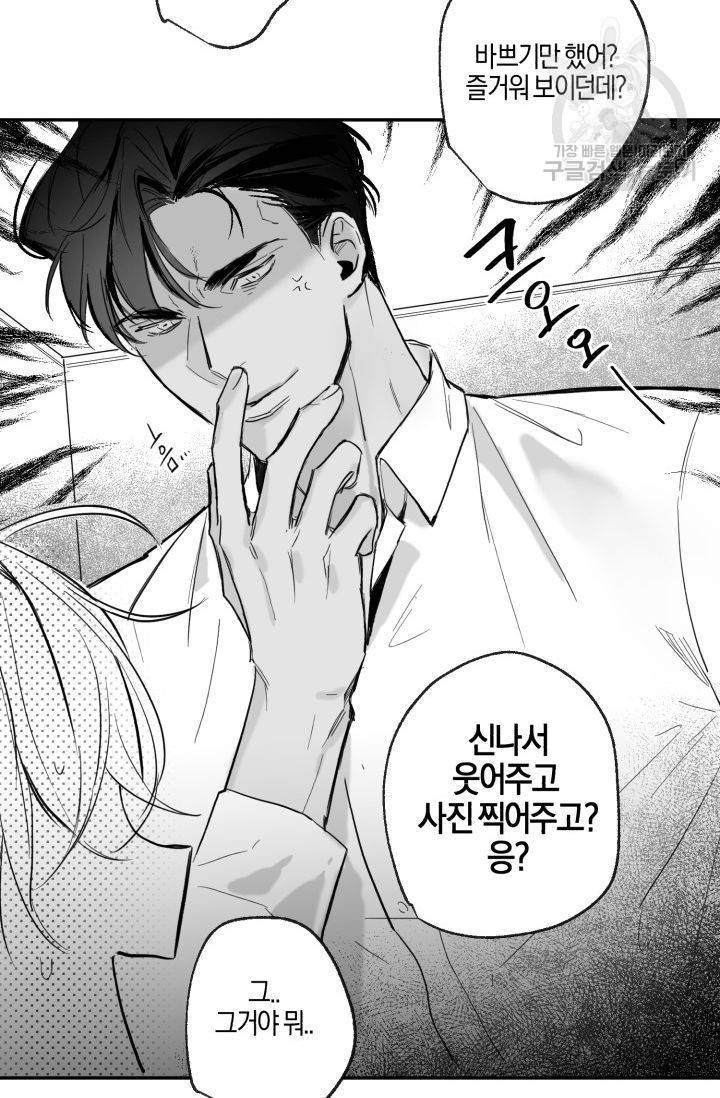 BL 단편선 긴죠 작가 Baby punk kid 외전 22
