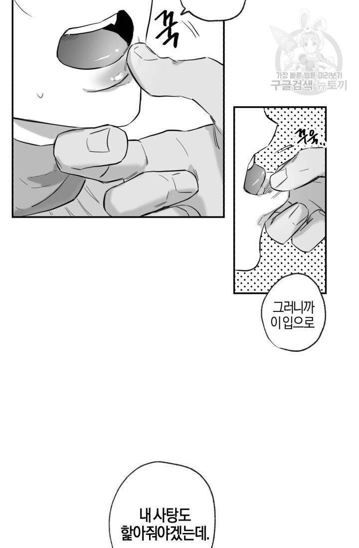 BL 단편선 긴죠 작가 Baby punk kid 외전 24