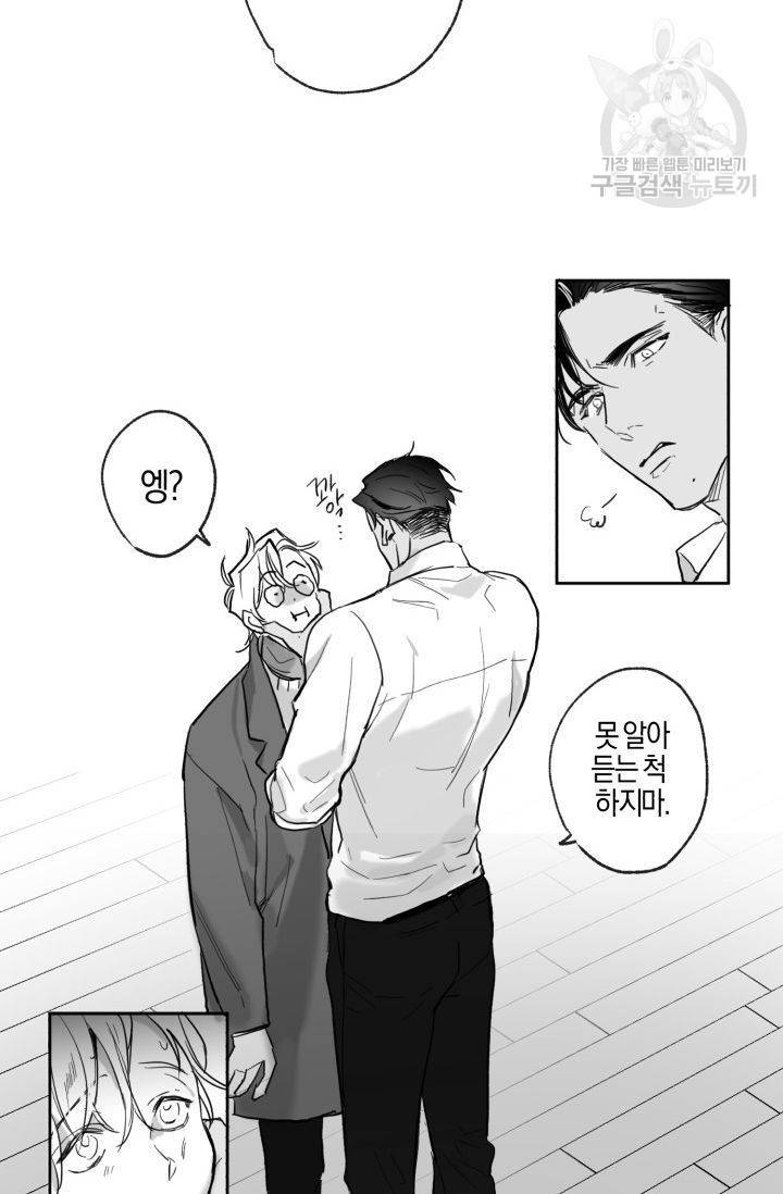 BL 단편선 긴죠 작가 Baby punk kid 외전 25