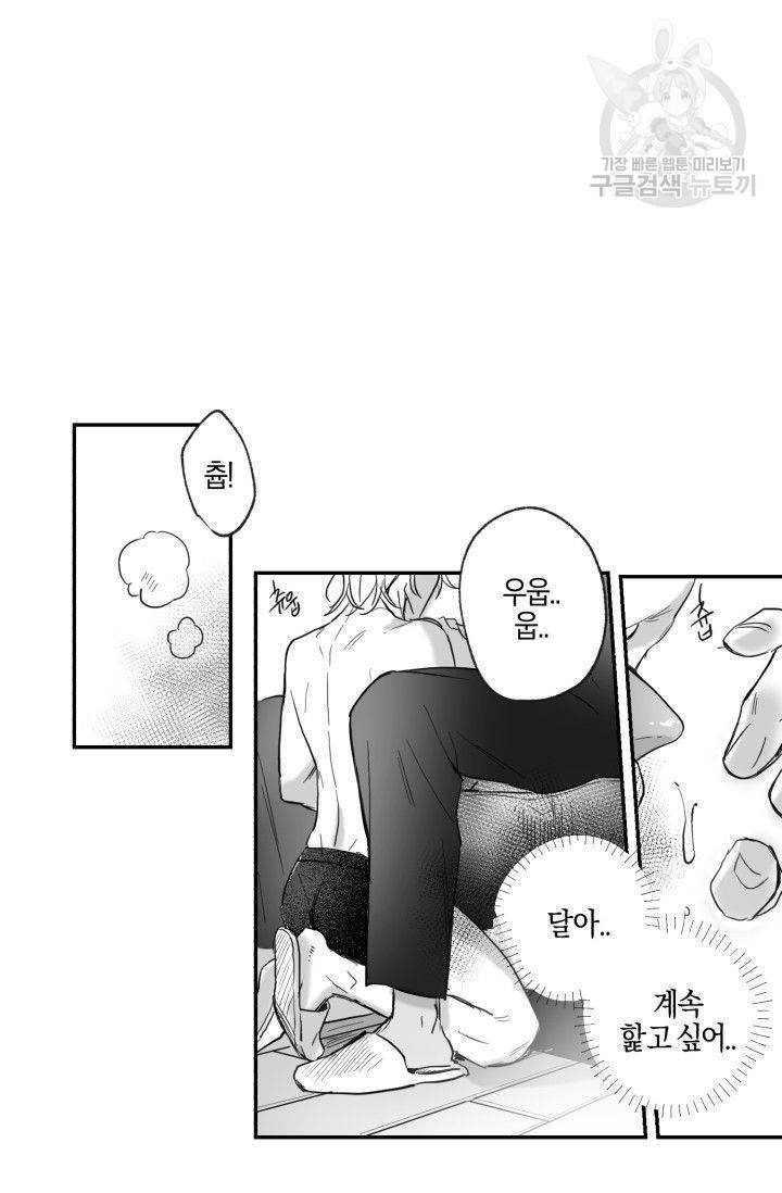 BL 단편선 긴죠 작가 Baby punk kid 외전 27