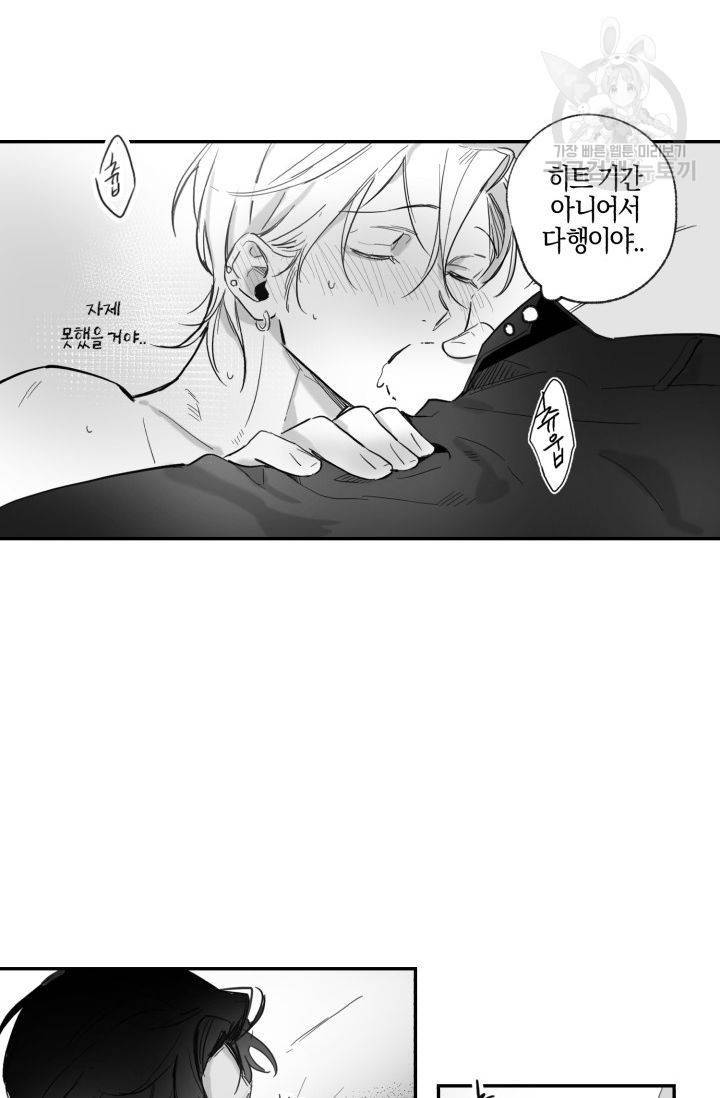 BL 단편선 긴죠 작가 Baby punk kid 외전 28