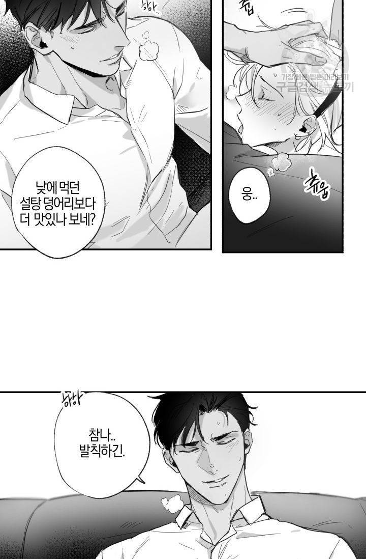 BL 단편선 긴죠 작가 Baby punk kid 외전 29