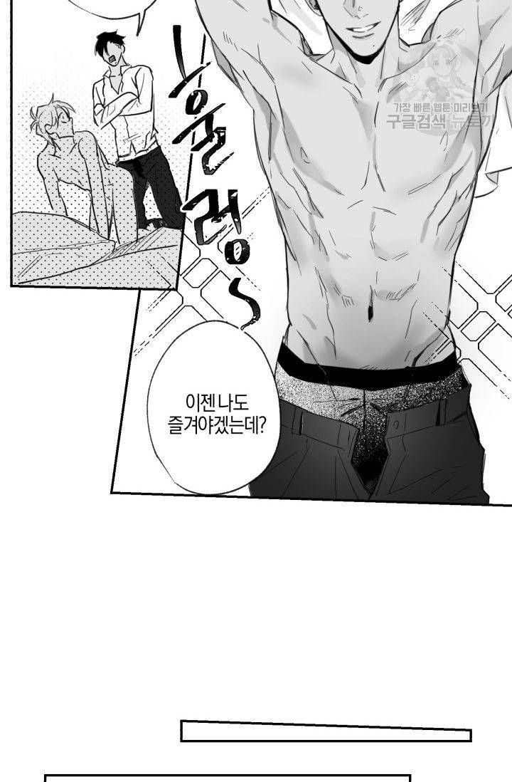 BL 단편선 긴죠 작가 Baby punk kid 외전 33