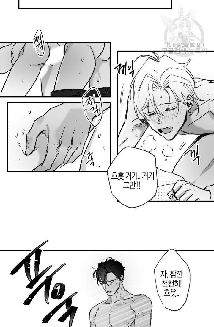 BL 단편선 긴죠 작가 Baby punk kid 외전 34