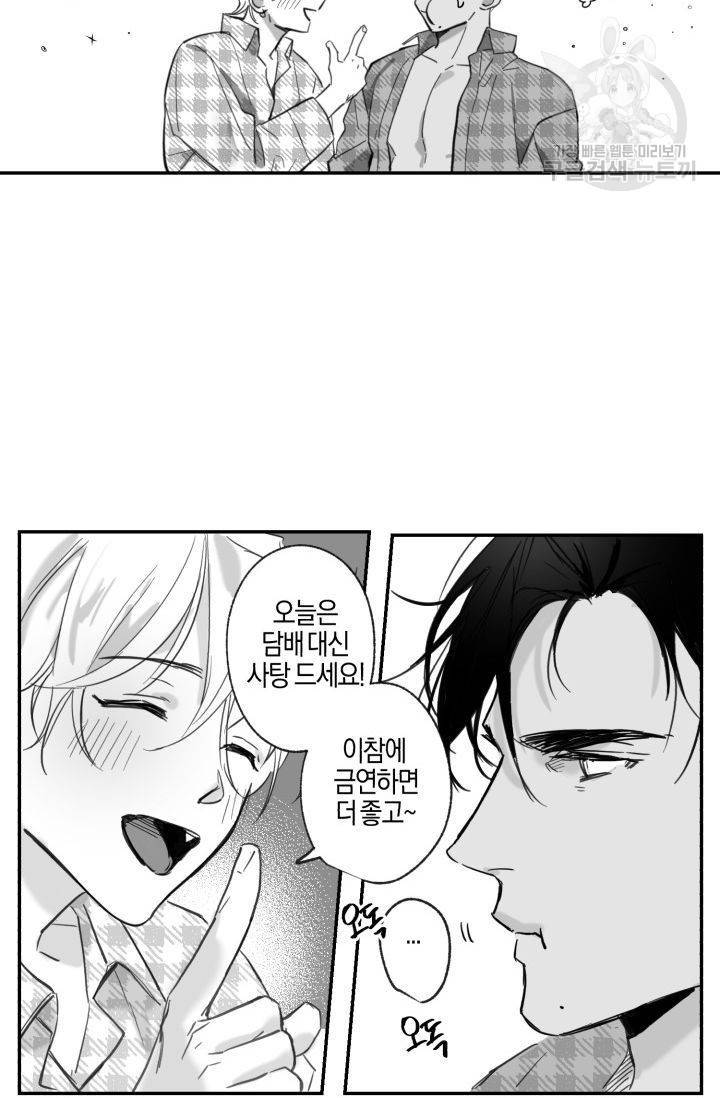 BL 단편선 긴죠 작가 Baby punk kid 외전 42