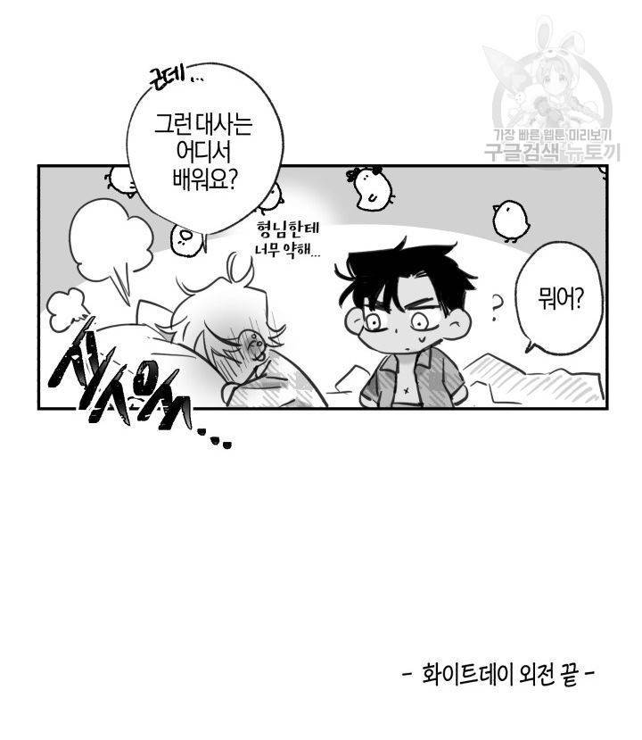 BL 단편선 긴죠 작가 Baby punk kid 외전 46