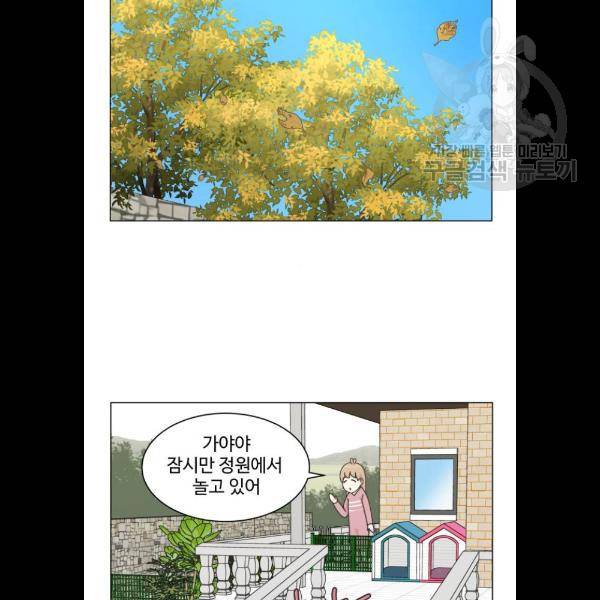 개를 낳았다 시즌2 47화 2