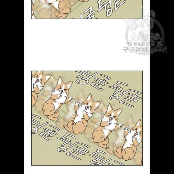 개를 낳았다 시즌2 47화 4