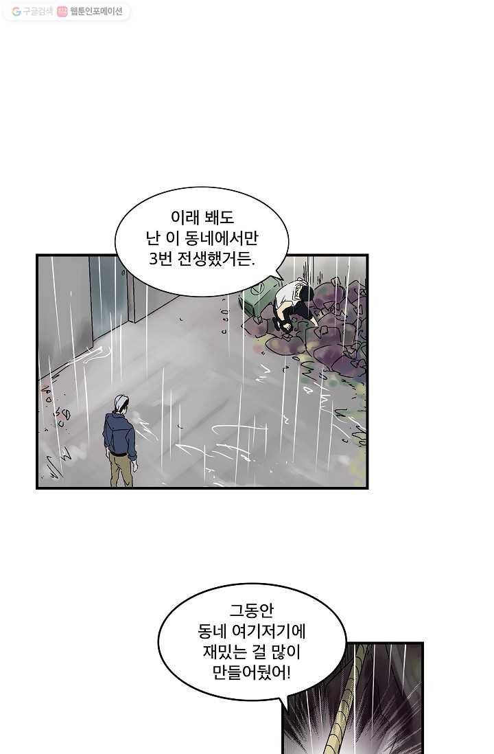 더 로스트 13화 1