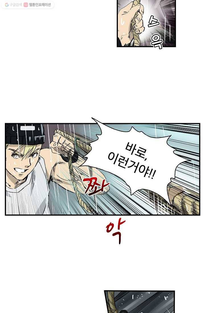 더 로스트 13화 2