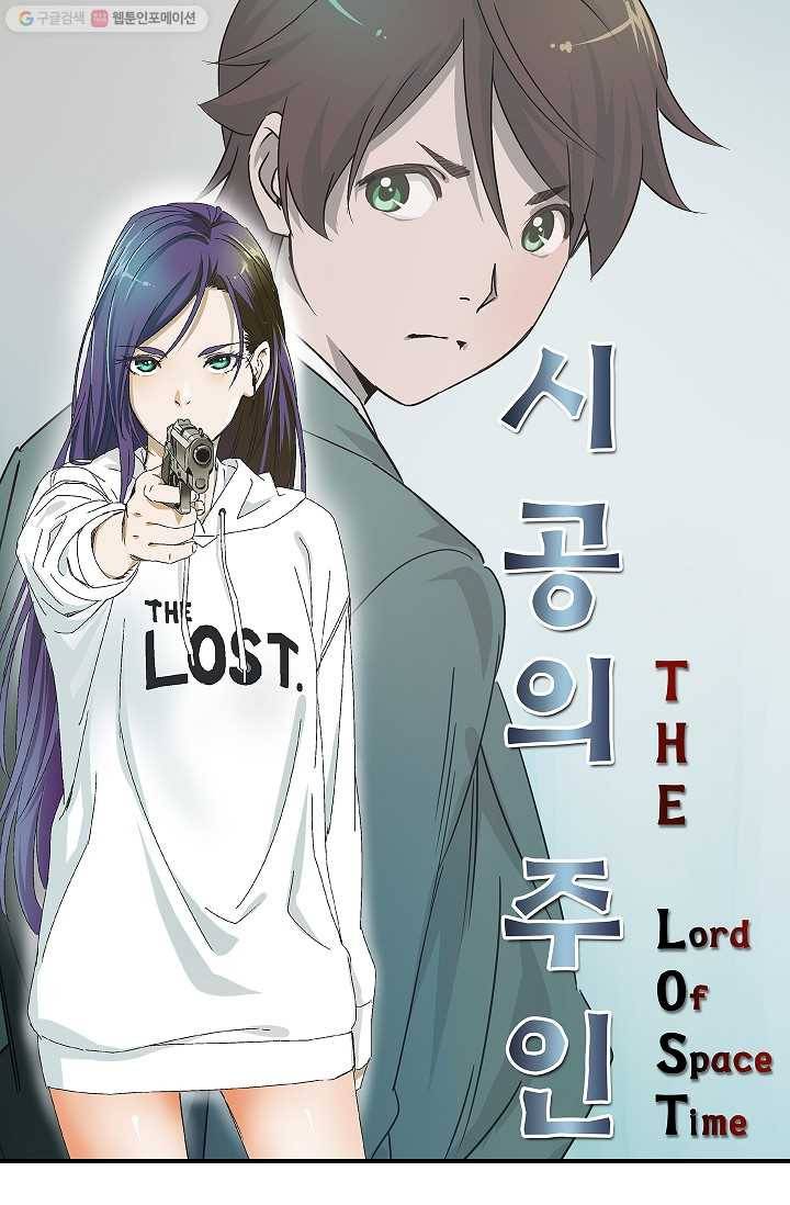 더 로스트 13화 5