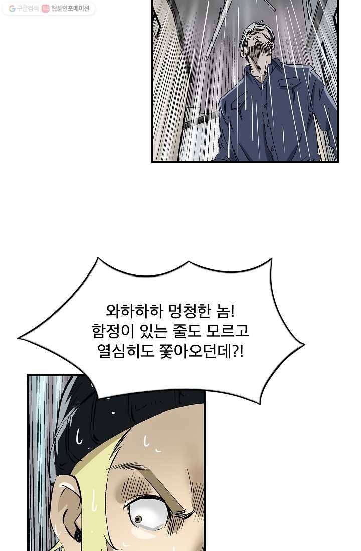 더 로스트 13화 8