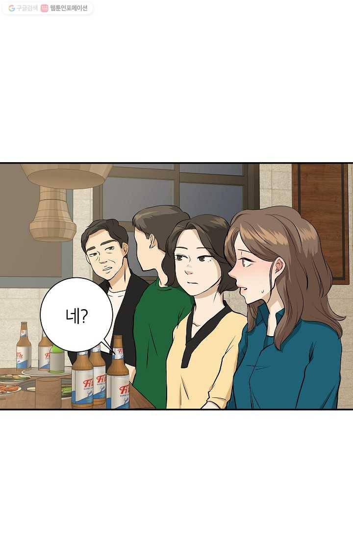 랜딩 5화 1
