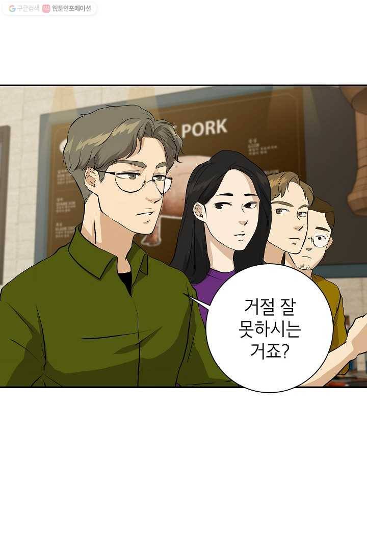 랜딩 5화 2