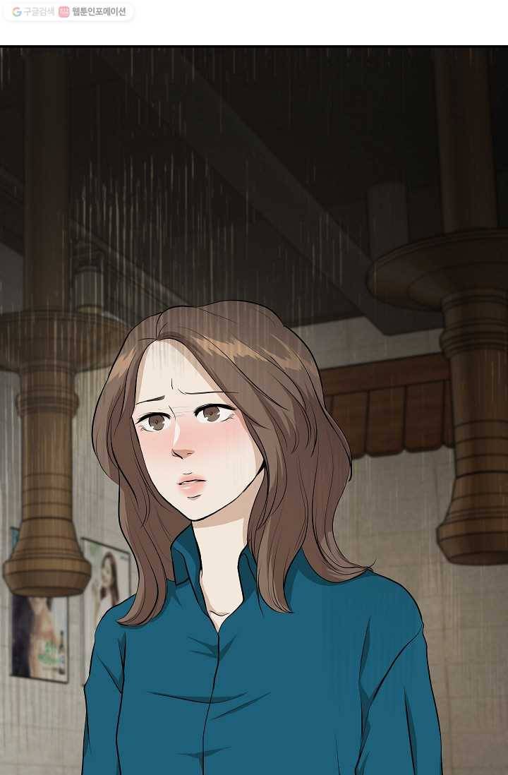 랜딩 5화 3