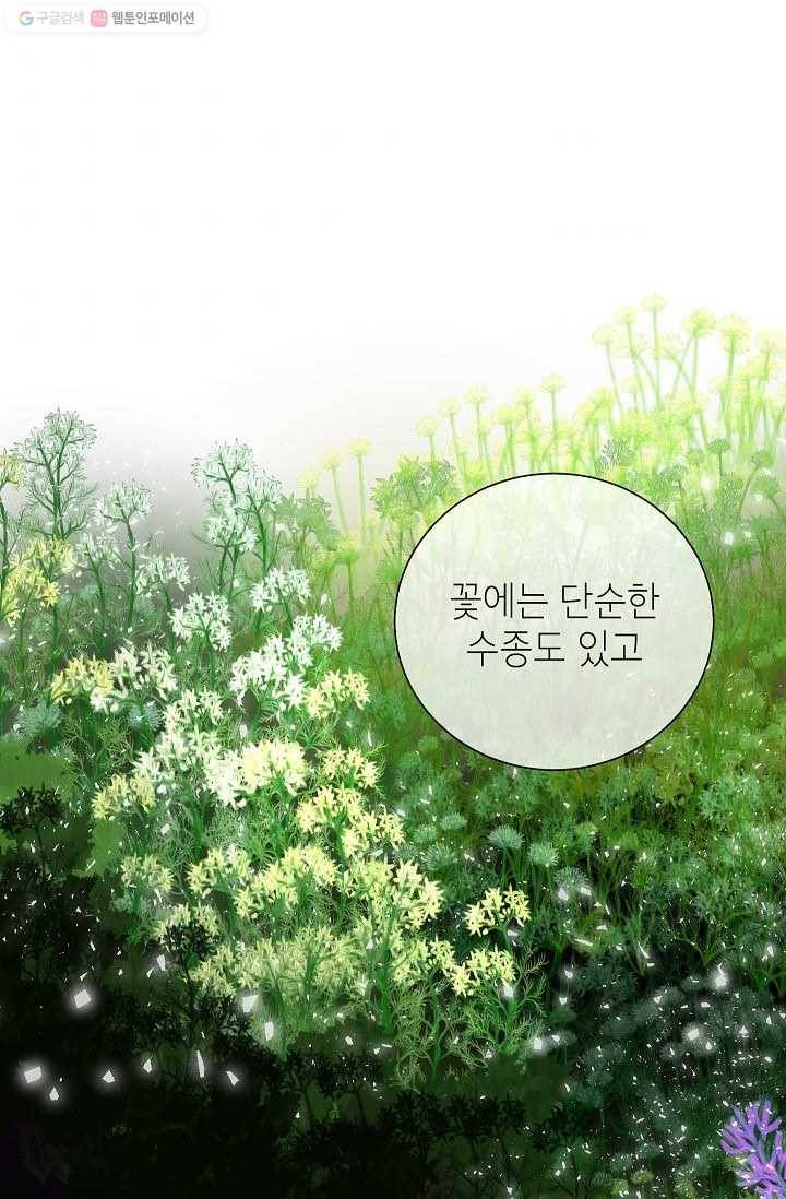 랜딩 5화 5