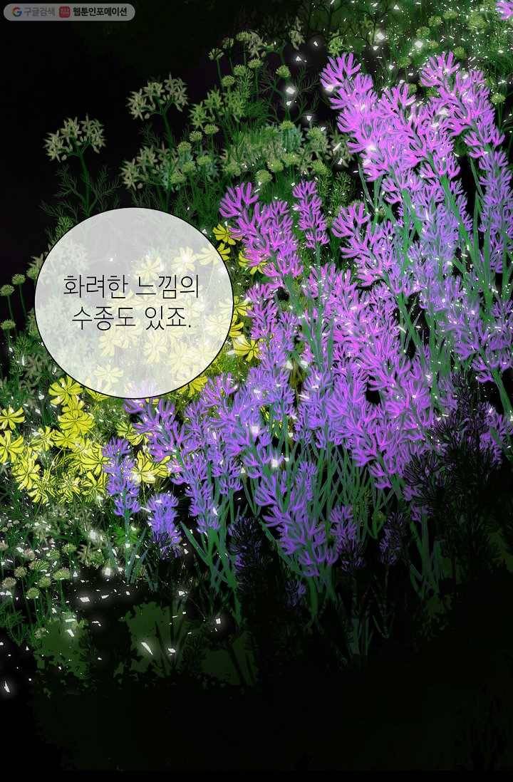 랜딩 5화 6