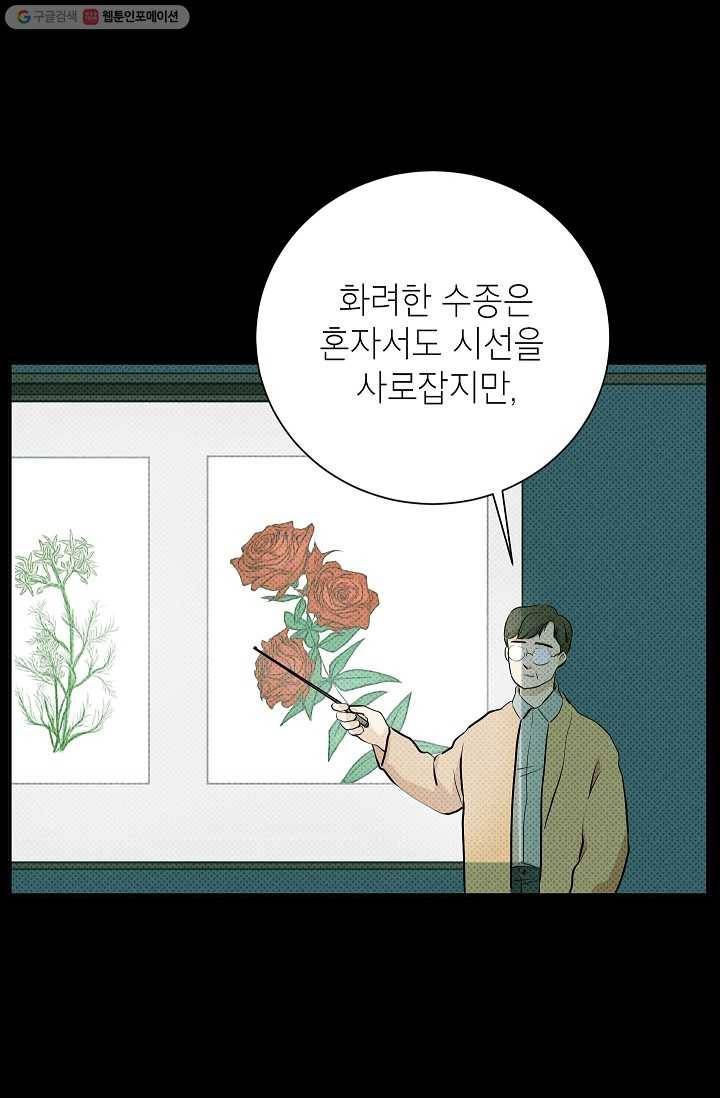 랜딩 5화 7