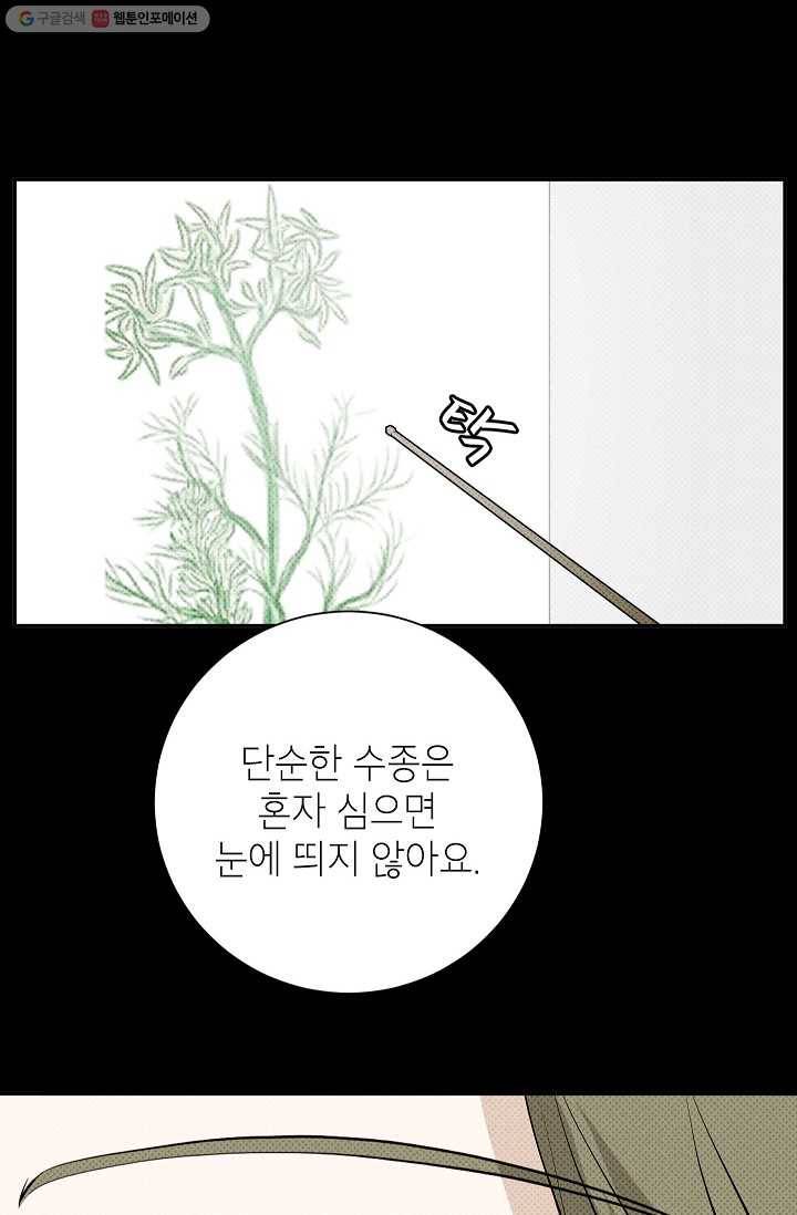 랜딩 5화 8