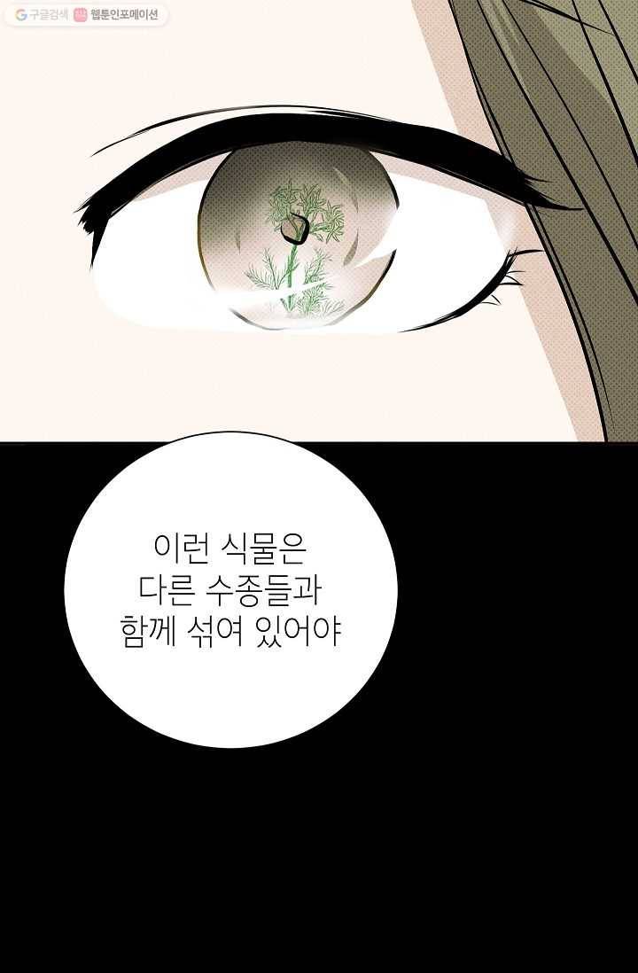 랜딩 5화 9