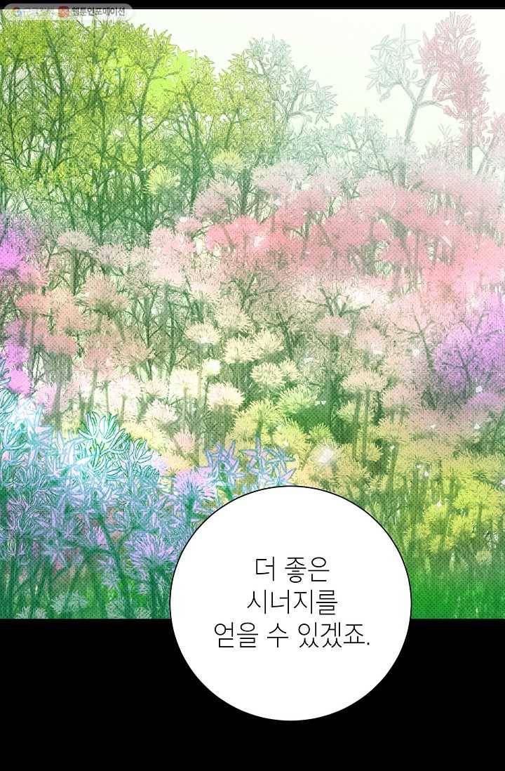 랜딩 5화 10