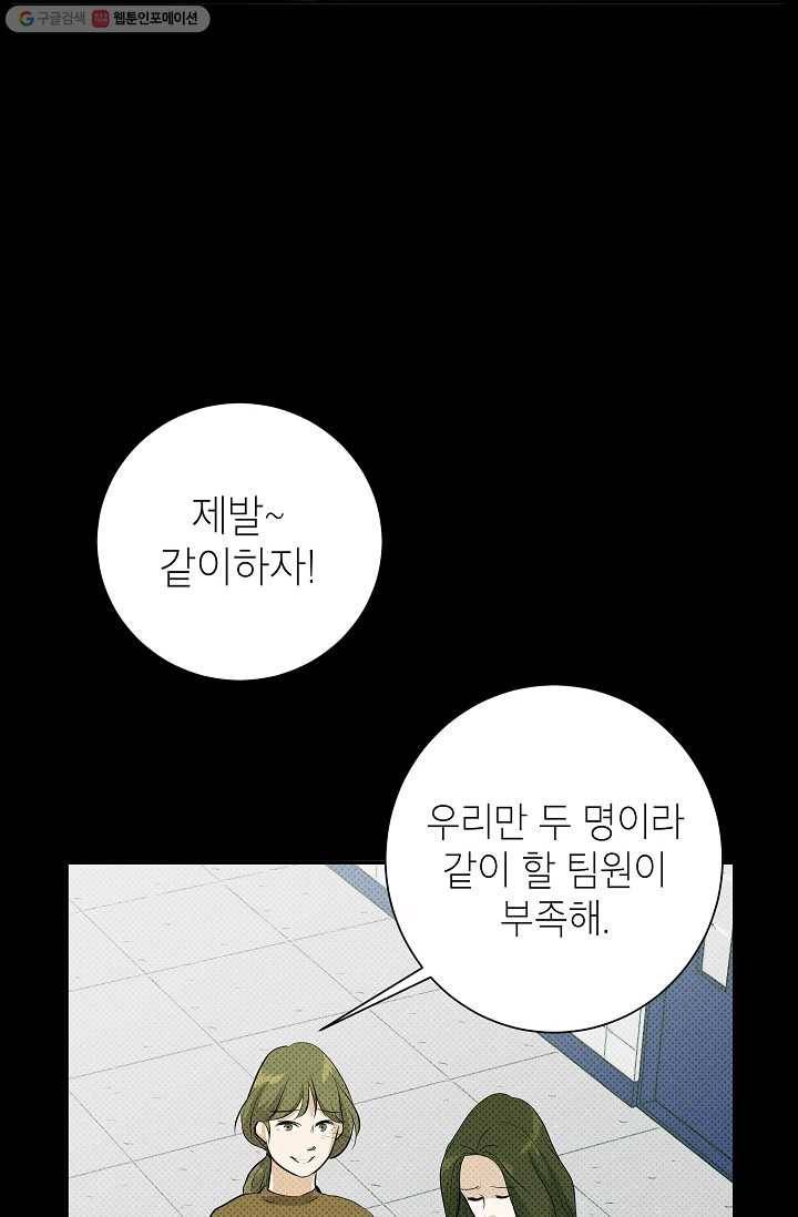 랜딩 5화 13