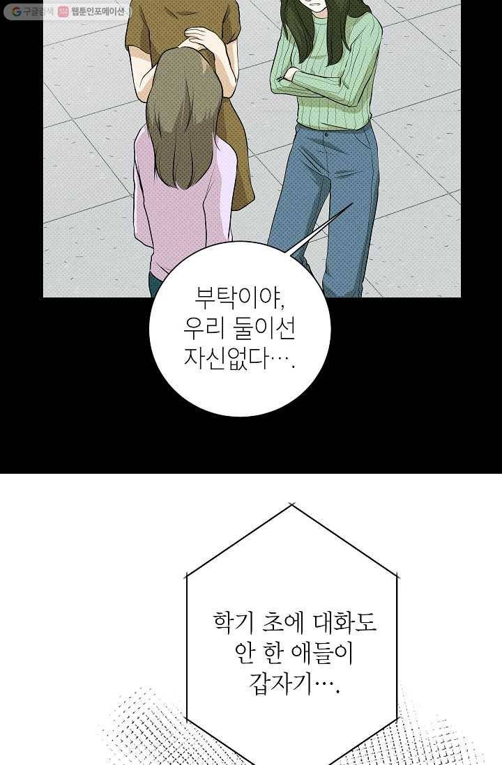 랜딩 5화 14