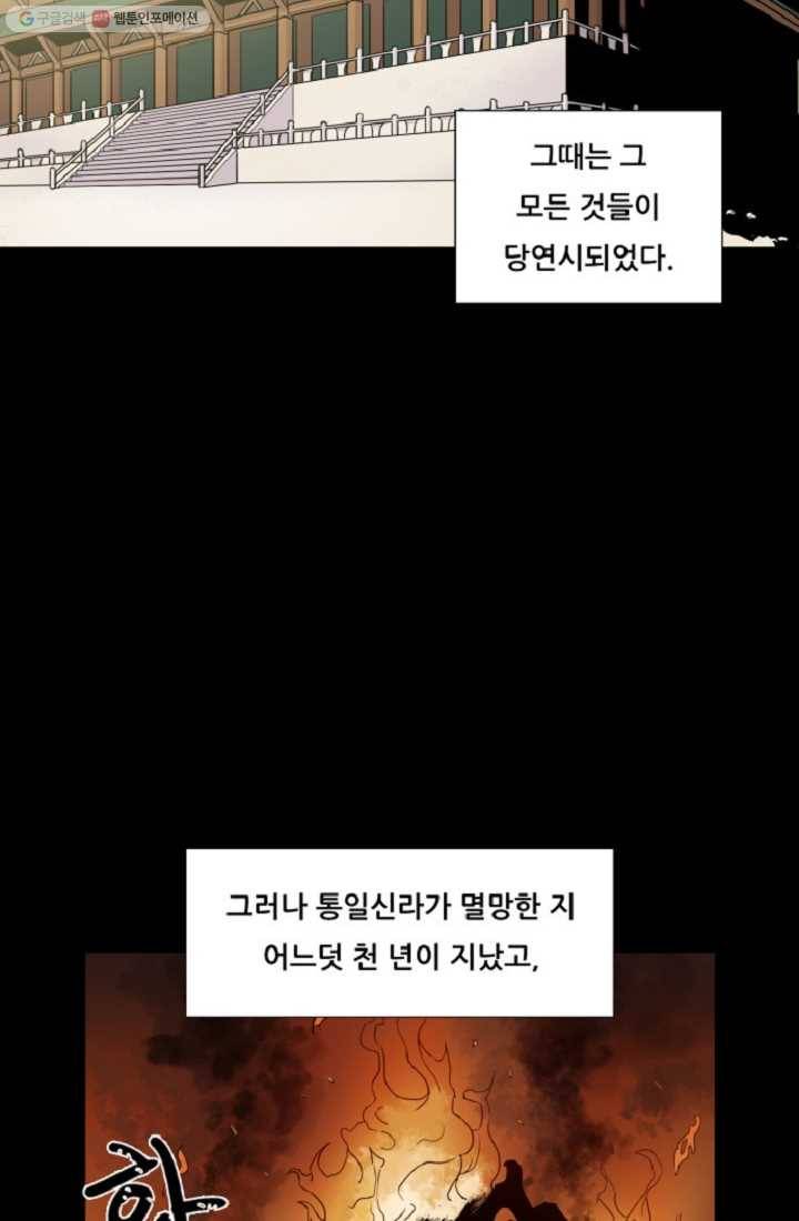 만능장교 성공기 1화 2