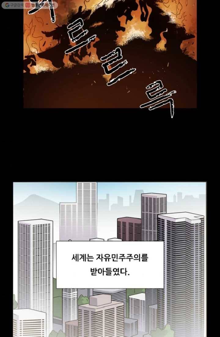 만능장교 성공기 1화 3