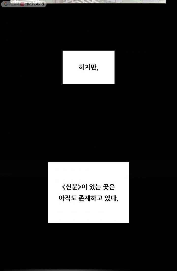 만능장교 성공기 1화 4