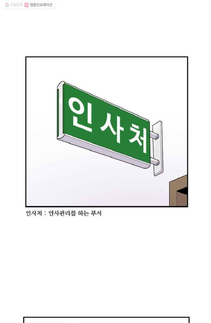 만능장교 성공기 1화 10