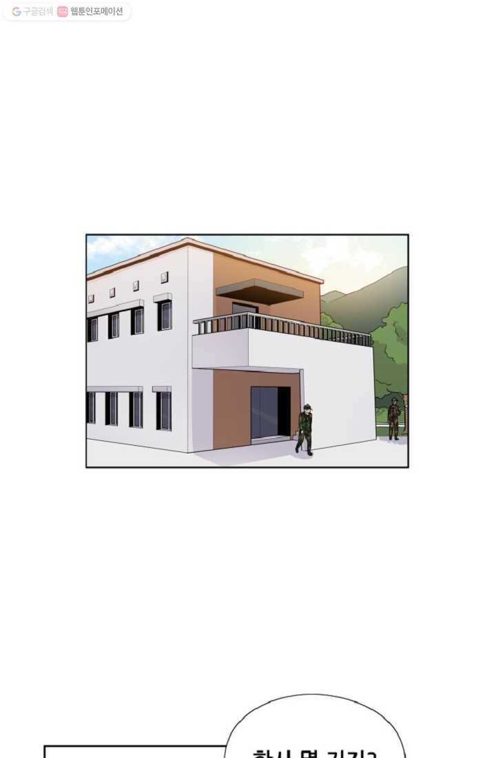 만능장교 성공기 1화 15