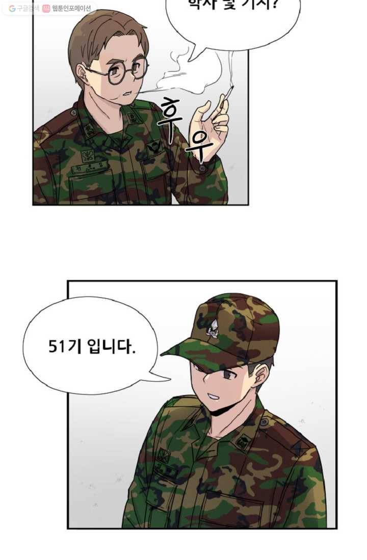 만능장교 성공기 1화 16