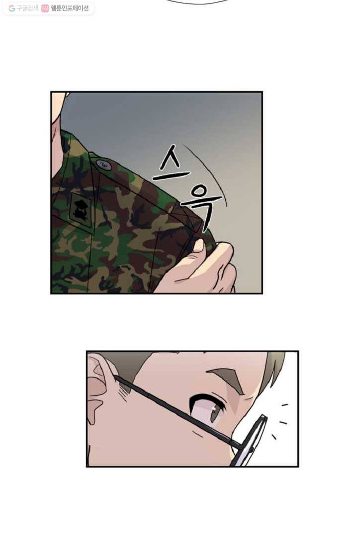 만능장교 성공기 1화 18