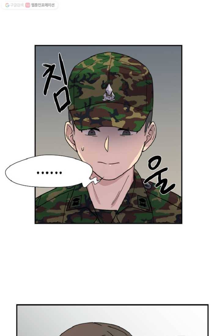 만능장교 성공기 1화 19