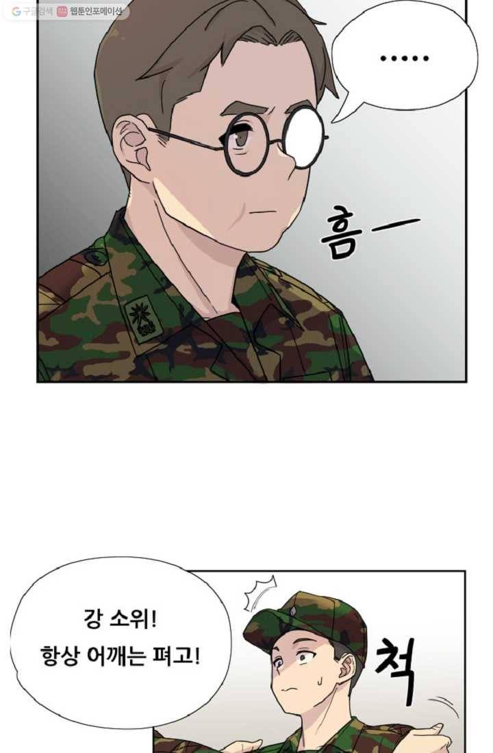 만능장교 성공기 1화 20