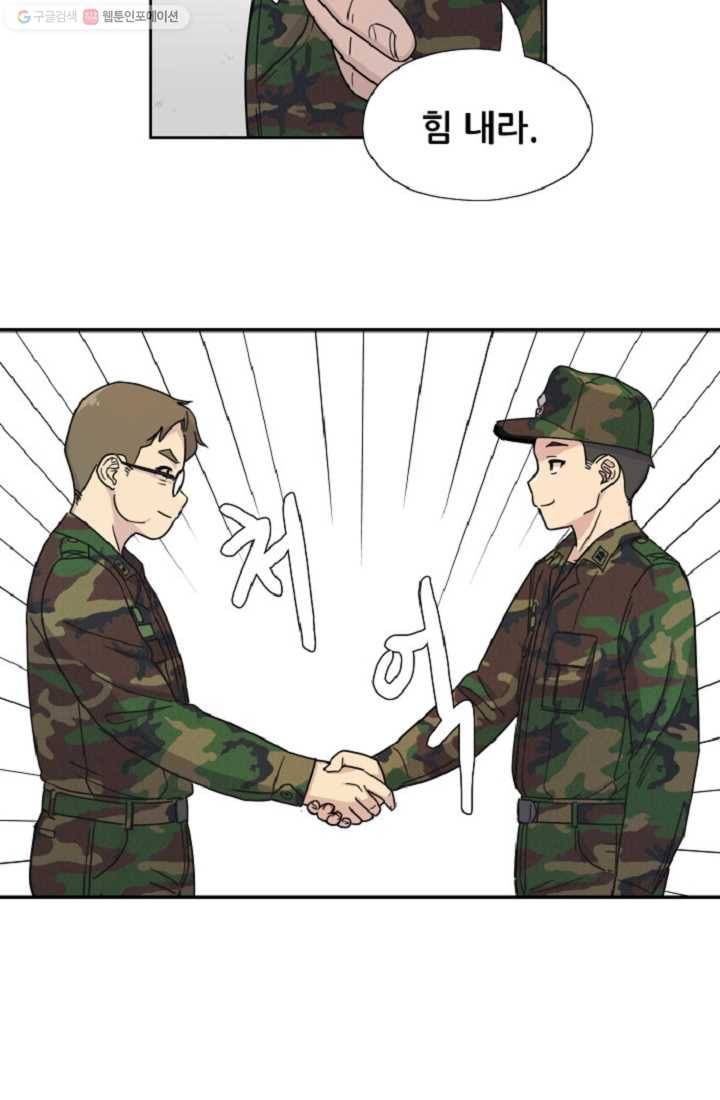 만능장교 성공기 1화 25