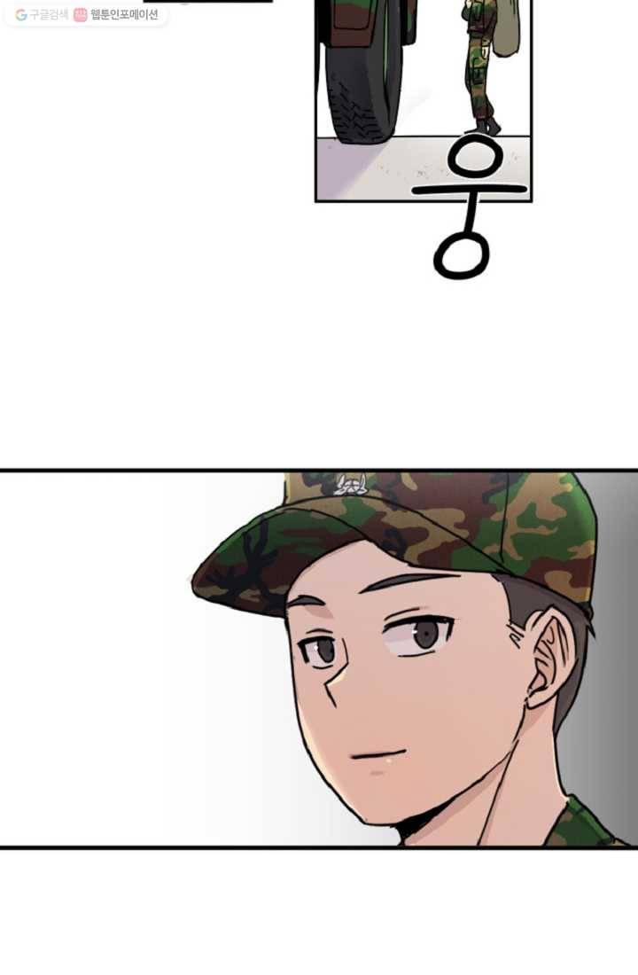 만능장교 성공기 1화 42