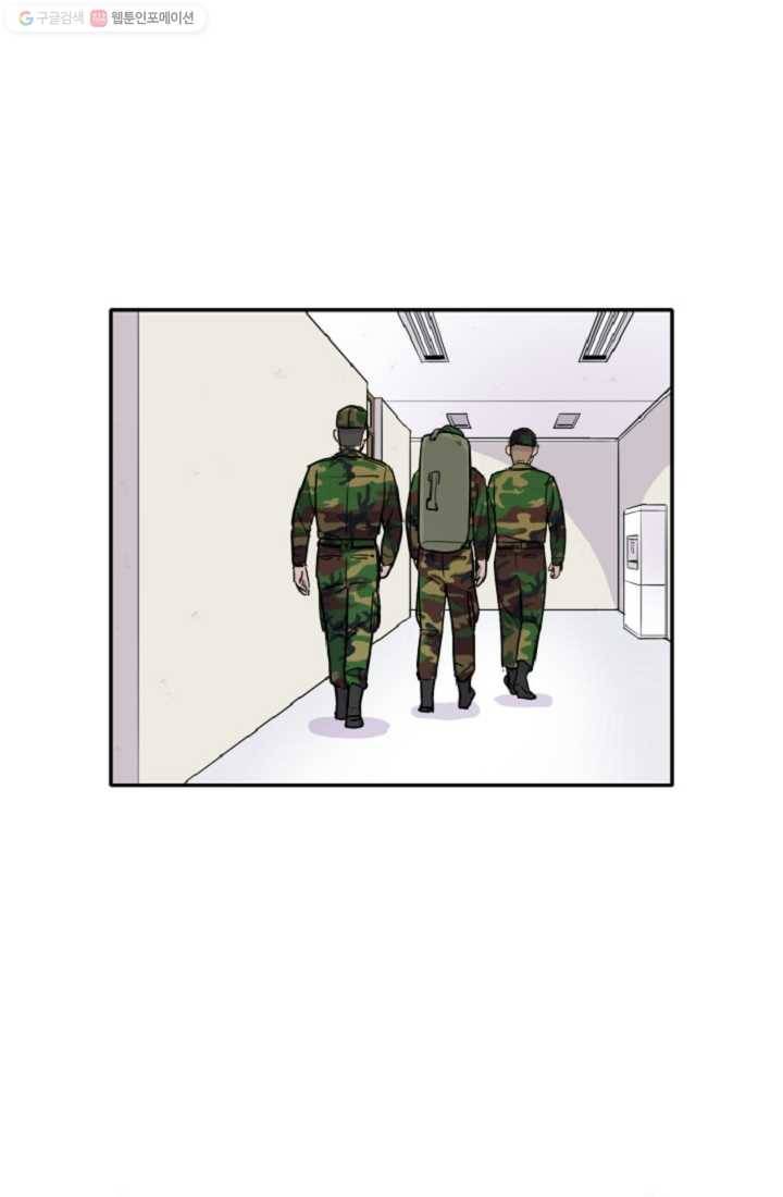 만능장교 성공기 1화 48