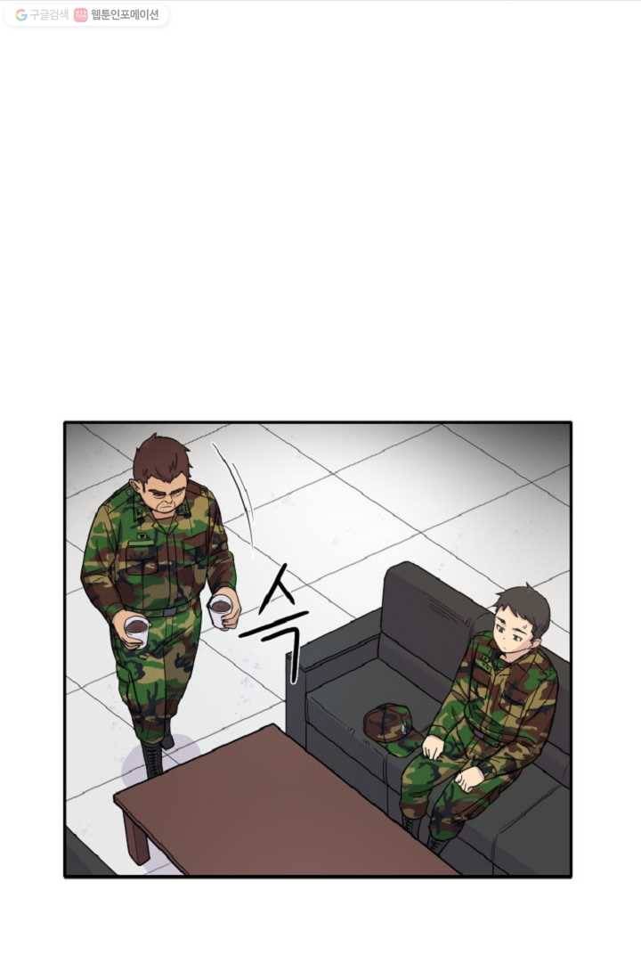 만능장교 성공기 1화 51