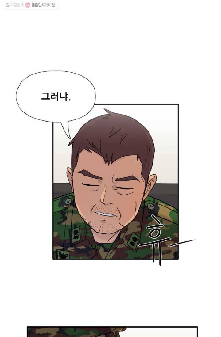 만능장교 성공기 1화 55