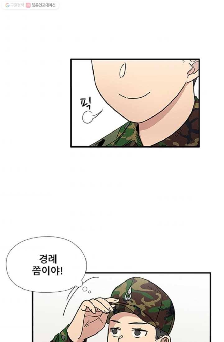 만능장교 성공기 7화 3