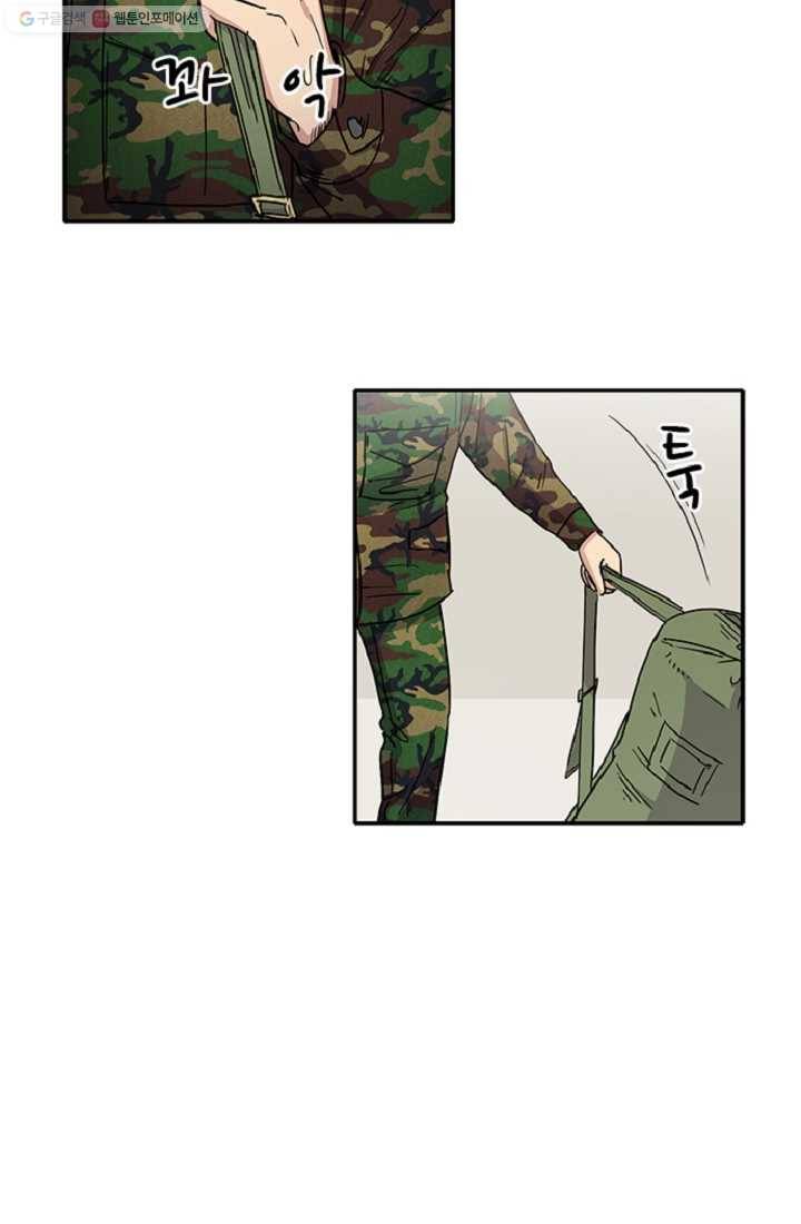 만능장교 성공기 7화 10
