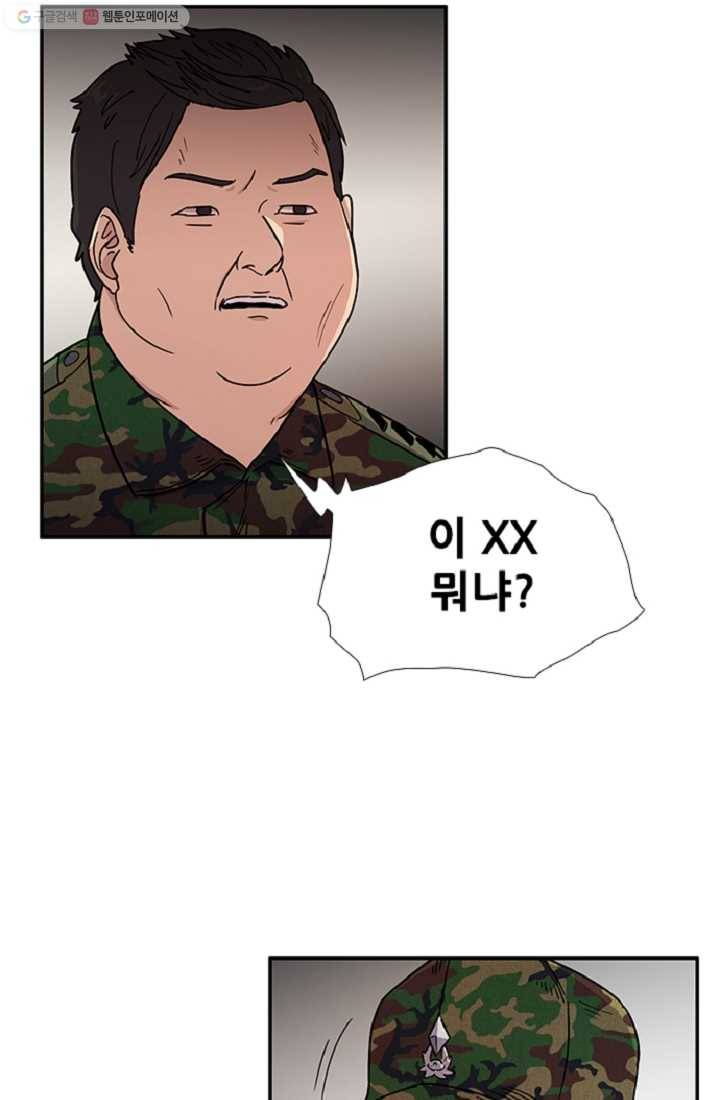 만능장교 성공기 7화 13